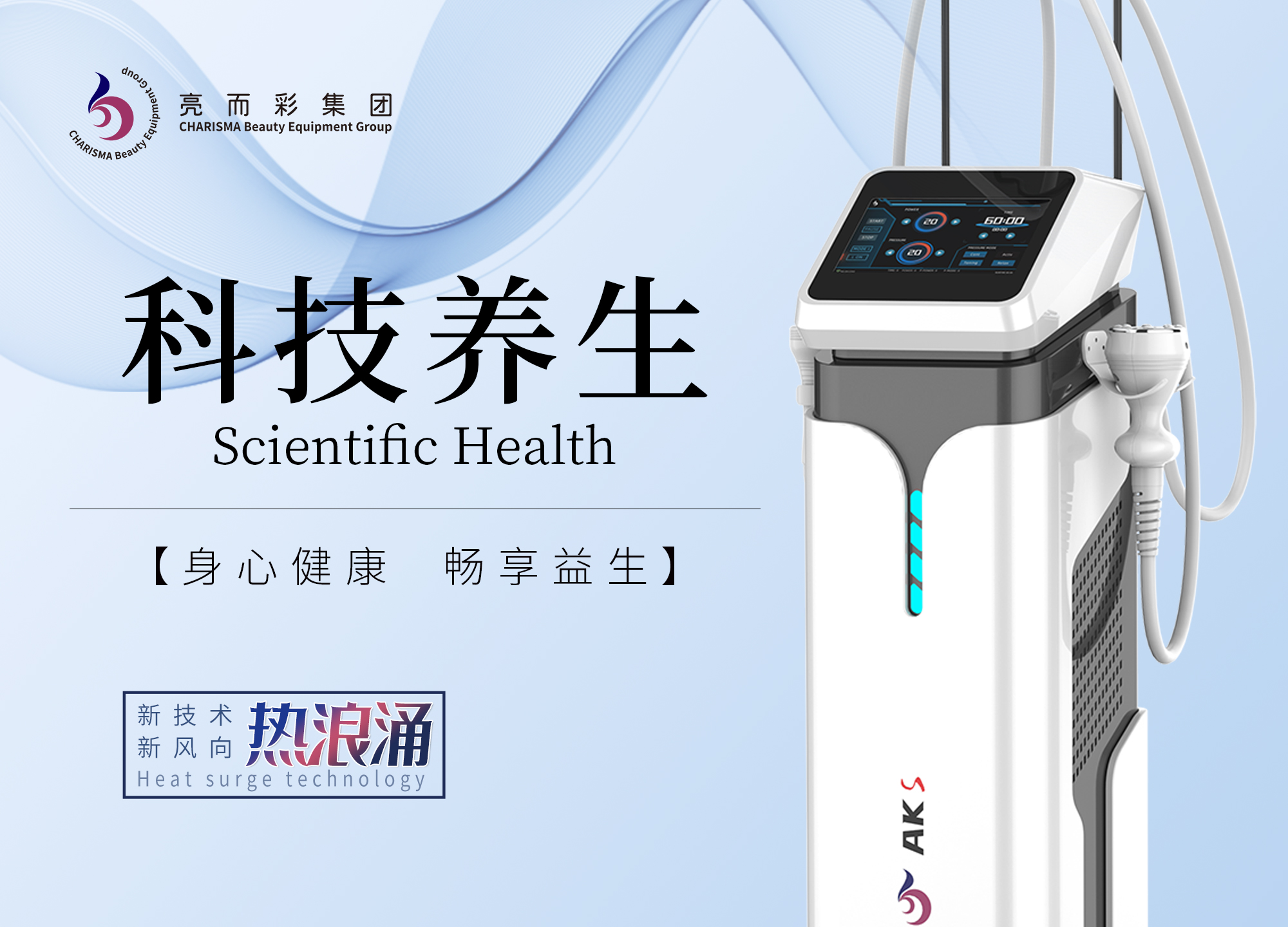 科技養(yang) 生初衷