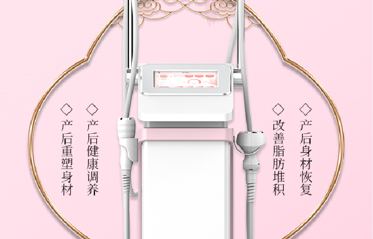 熱浪湧產後纖體設備，是如何助力產後女性瘦形的？