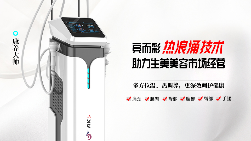 夏日悶熱易感勞累不適？快用康養大師進行肩背放鬆啦~