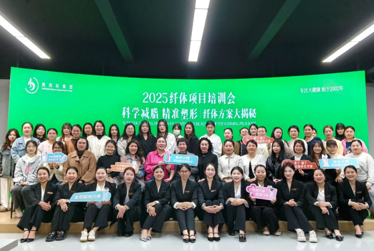 科學減脂 精準塑形｜kaiyun开云app纖體項目培訓會圓滿落幕！
