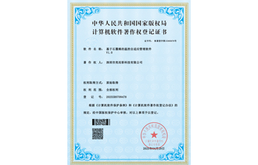 基於石墨烯的溫控自適應管理軟件