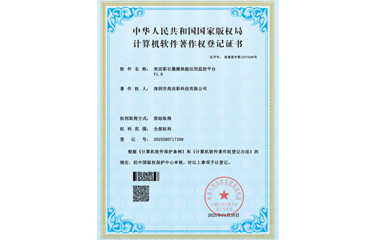 kaiyun开云app石墨烯熱能應用監控平台