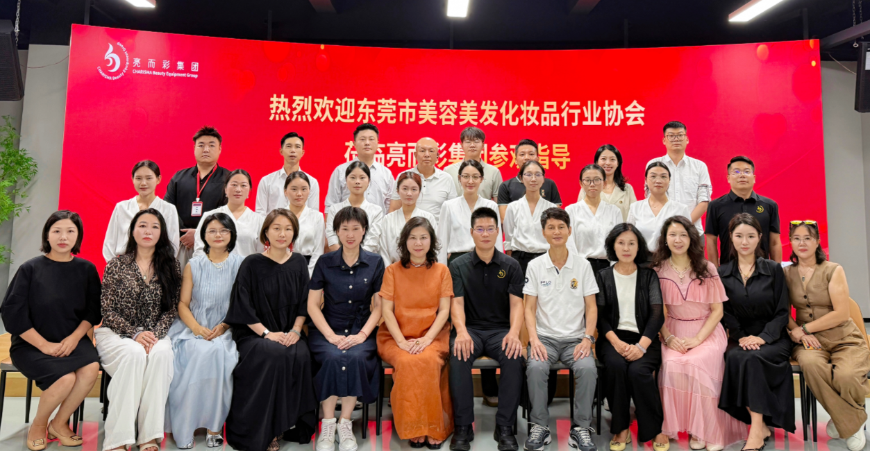 聚焦美業發展新趨勢！東莞市美容美發化妝品行業協會走進kaiyun体育官方网站