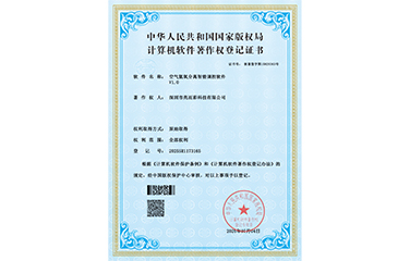 kaiyun开云app彩雲雲物聯控製軟件V2.0 軟著證書