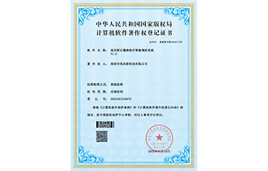 kaiyun开云app石墨烯熱療智能調控係統V1.0
